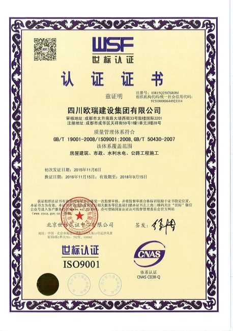 乐虎游戏集团世标认证ISO9001